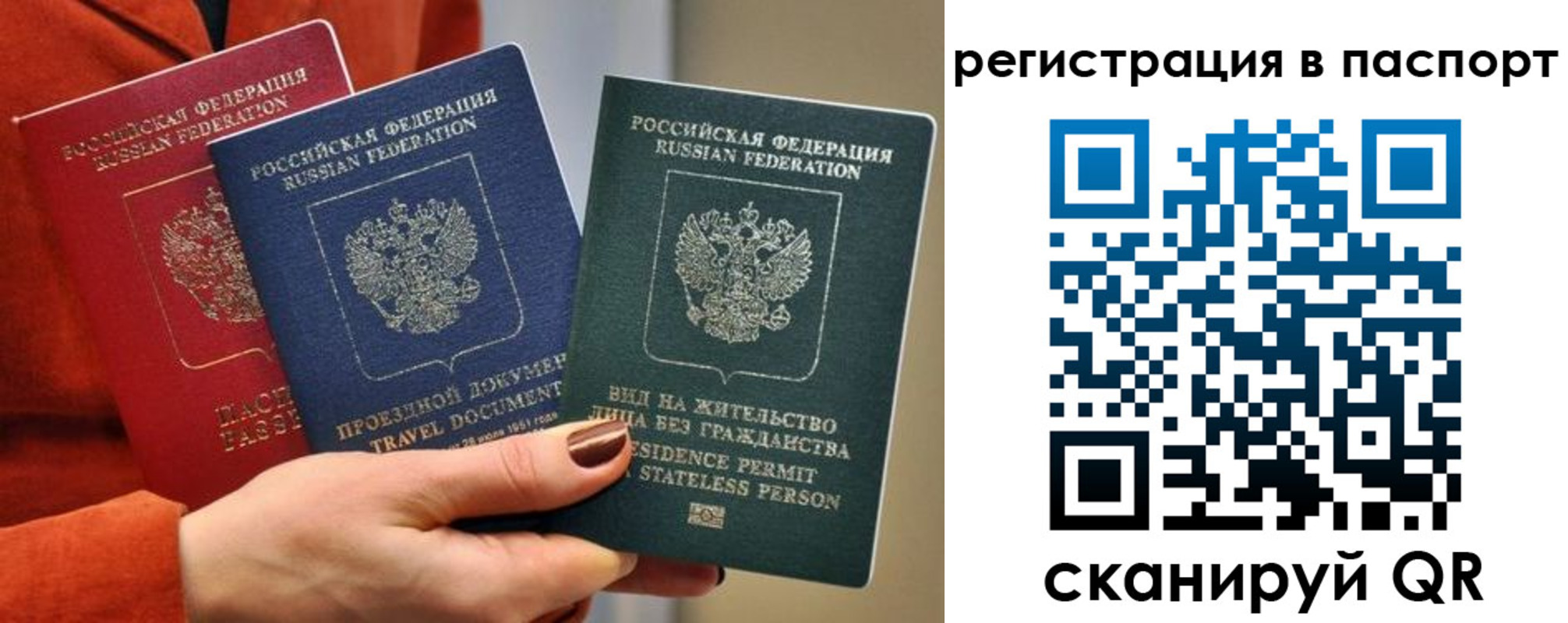 прописка штамп в Апатитах