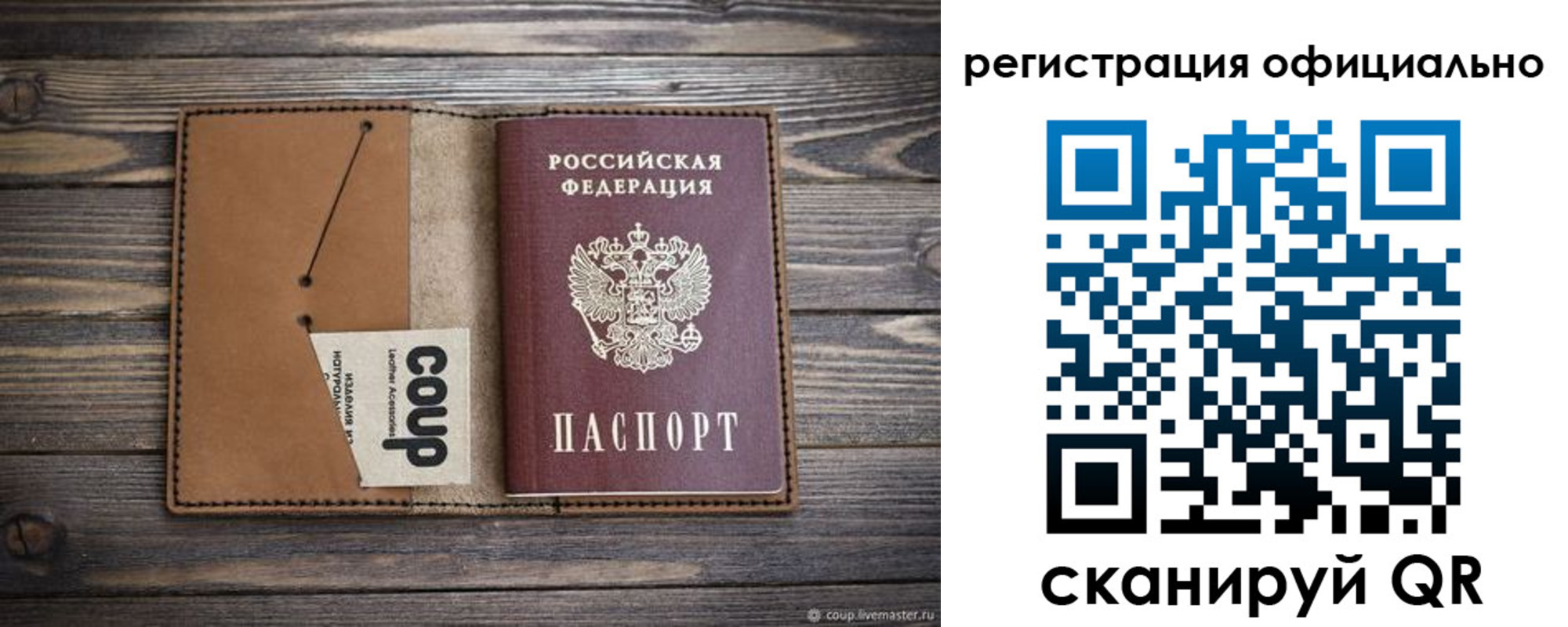 прописка от собственника в Апатитах