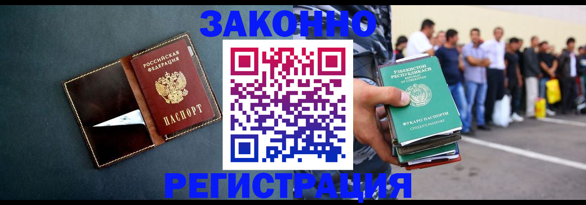 прописка законно в Апатитах