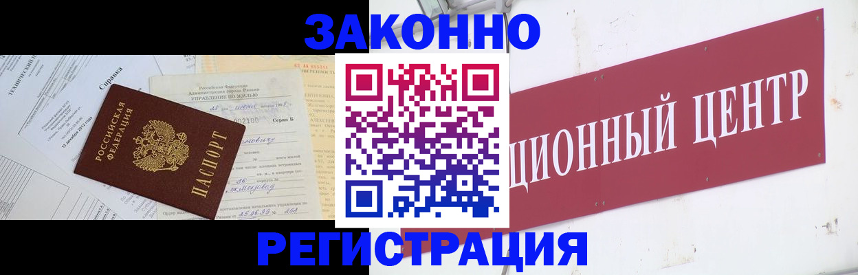 временная регистрация адрес в Апатитах